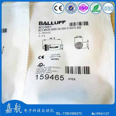 巴鲁夫传感器插头连接头BCC06EY/BCCM435-0000-2A-000-41X575-000