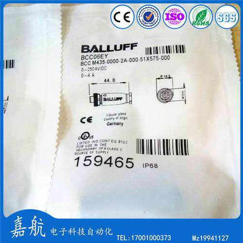 巴鲁夫传感器插头连接头BCC06EY/BCCM435-0000-2A-000-41X575-000