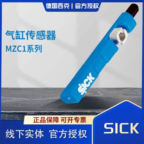 西克气缸传感器MZC1-2V2PS-KP0 2V2PS-KU02V2NS-KP0 4V3PS-KP0