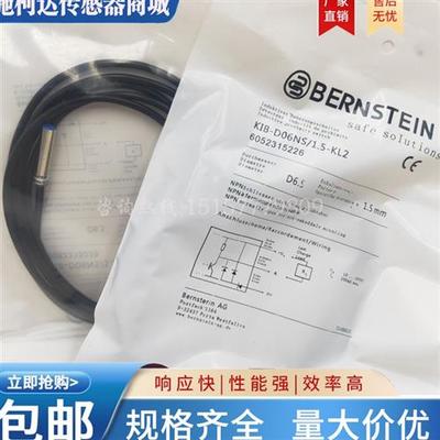 全新 接近开关KIB-D06NS/1.5-KL2 D06PS/1.5-KL2 M12PS/002-KS12V