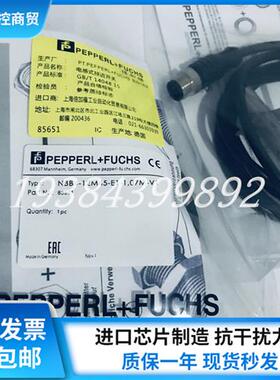 全新现货接近开关NBB4-12M45-E1-1.07M-V1 EO E2 Z0 Z4实拍