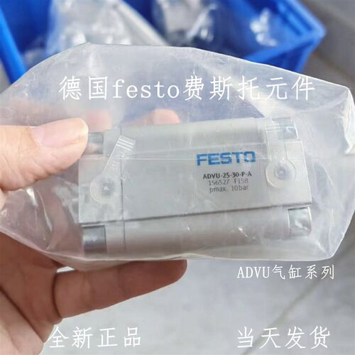 FESTO费斯托气缸ADVU-32-10-15-20-25-30-40-50-60-80-100-P-A