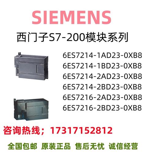 S7-200/300/400 CPU模块6ES7214/7216/AD/BD/XB/23/1/2/0/8
