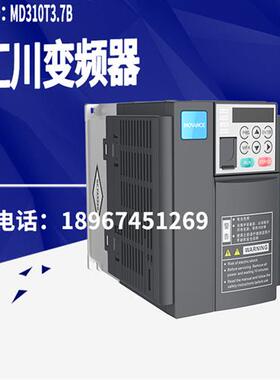 MD310 变频器1.5 2.2 3.7KW  5.57.5KW380V MD310T 15B 18.5B