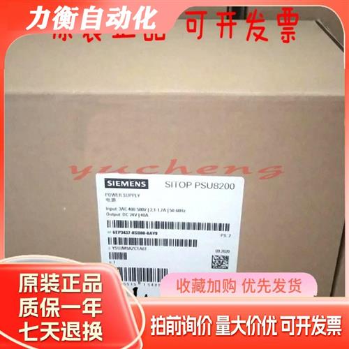 24V/40A电源6EP1437-3BA10升级6EP3437-8SB00-0AY0电源