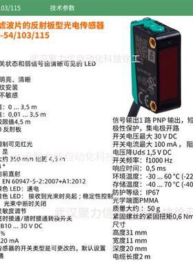 P+ 反射板传感器ML100-8-1000-RT/103/115 现货