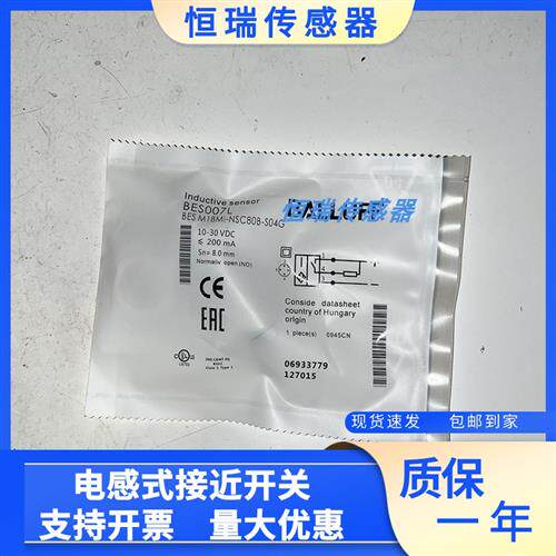 巴鲁夫接近开关BES0068 BES0060 BES008M BES007M BES008L 007L