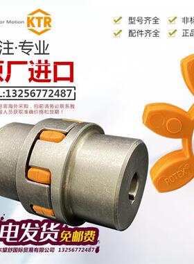 GR/ROTEX38/19/24/28/14/42/55/65/75/90/100/48弹性体联轴器