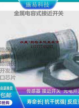 瑞奇能KAS-80-35-A-K-M32-EST-Y10接近开关电容式820521