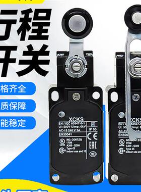 适用施耐德限位开关XCKS XCK-S131 141 102 110 121H29C行程开关