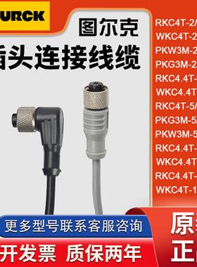 TURCK接近开关连接线RKC4T-2/TEL WKC4.4T-5/TEL PKG/PKW3M