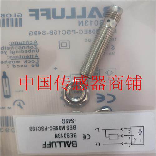 热销全新巴鲁夫传感器BES M08EC-PSC15B-S49G【实物拍摄