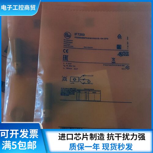 易福门接近开关感测器IIS238 IIS206 IIS267 IIS281 IIS709现货