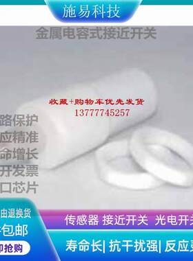 全新瑞奇能KAS-80-A14-A-K-HC-PTFE接近开关电容式KA9474