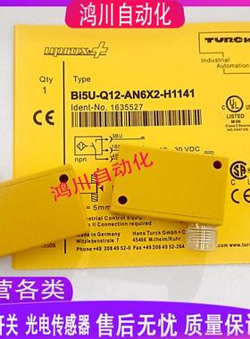 BI5U-Q12-AP6X2-H1141 BI5U-Q12-AN6X2-H1141全新电感式接近开关