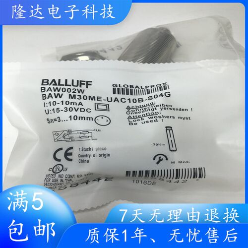 全新巴鲁夫模拟量接近开关BAW002W BAW M30ME-UAC10B-S04G 传感器