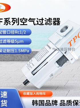 PF2-01韩国TPC过滤器5UM发货迅速