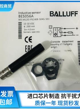 耐焊接BES056A现货传感器BES M12EI-PSC40B-S04G-S03全新