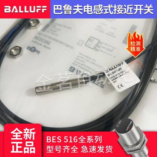 巴鲁夫接近开关BES 516-325-G-E5-C-S4 G-E4-C-PU-05 370 356 377