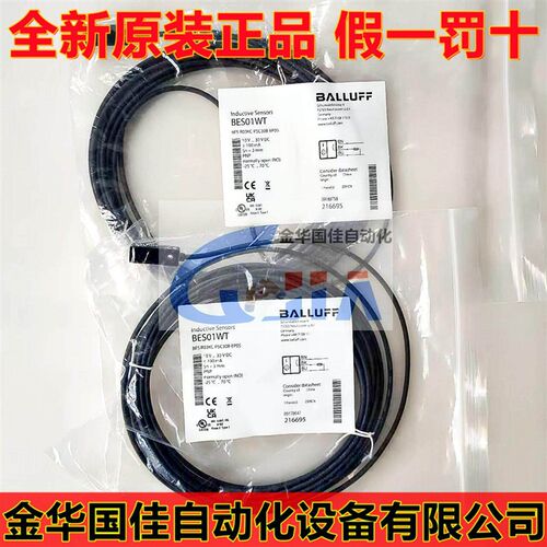 Balluff巴鲁夫BES R03KC-PSC30B-EP05电感式接近开关 现货BES01WT