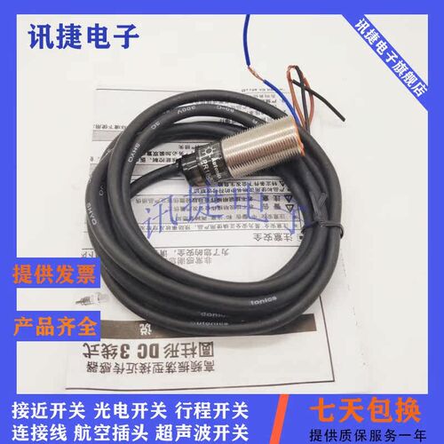 电感式接近开关PRAT12/PRAT18/PRAT30-2XO/2XC/5XO/5XC/10XO/10XC