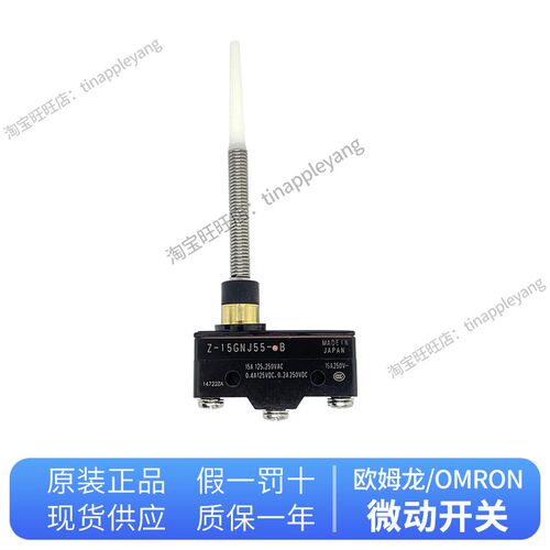 正品欧姆龙微动开关Z-15HNJS55-B Z-15HNJS55 15HNJS55 15HW78-B