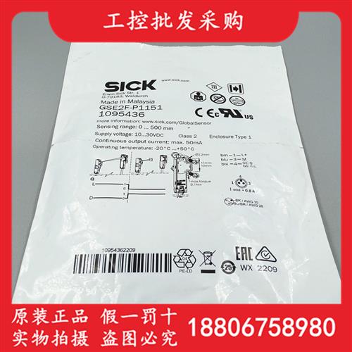 SICK西克GSE2F-P1151 GE2F-P1151 GS2F-D1151光电开关1095436现货