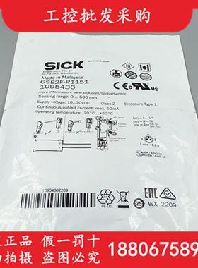 SICK西克GSE2F-P1151 GE2F-P1151 GS2F-D1151光电开关1095436现货