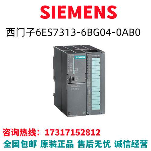 S7-300PLC模块6ES7313-6CG04-4AB2/6ES7313-6CG04-4AB2全新