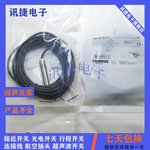 电感式接近开关XS1N05NA310/XS1N05NA311S/XS1N05NB310传感器质保