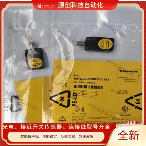 全新图尔克接近开关BI2-Q4.7-AN6X BI5U-Q08-AP6X2-V1131传感器