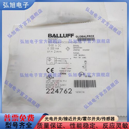 BES00FC BES M08EE-PSC20B-S04G-003电感式接近开关M18常开