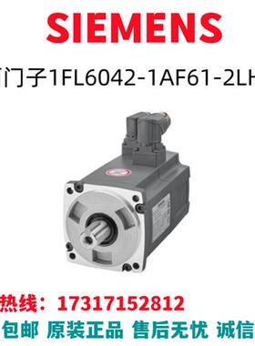 V90变频器伺服电机PN=0.4kW电缆驱动器1FL6042-1AF61-2LH1