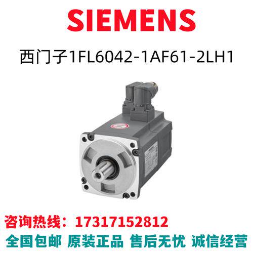 V90变频器伺服电机PN=0.4kW电缆驱动器1FL6042-1AF61-2LH1