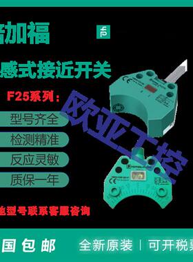 接近开关NCN3 NBN3-F25F-E8-V1 R L E9 E3 -0.14 5M E2 V1