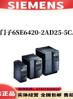 变频器6SE6420-2AD25-5CA1  /6SE6420-2AD25-5CA1原装正品