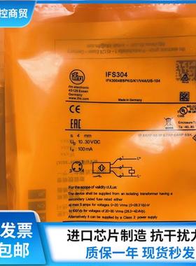 正品IFS306 IFS304 IFS209 IFS299 IFS245 IFS254接近开关