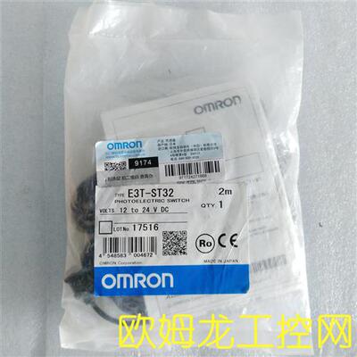 OMRON 光电开关 E3T-ST32 2M全新原装未拆封现货