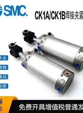 SMC焊接夹紧气缸CK1B CKG1B40 50 63 80 50-75-100-125-150YA-B-L