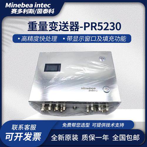 变送器PR5230 以太网TCP/IP 串行接口RS485/422和RS232
