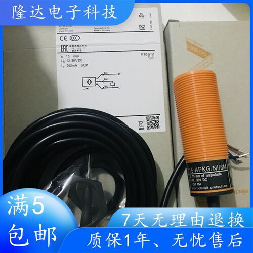 易福门M30电容式开关KI5001 KI5002 KB5001 KB5002 KB5003传感器