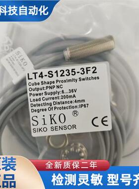 全新SiKO接近开关LT4-S1235-3F1 S1235-3E1 LT2-S835-3F1S835-3E1