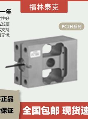 单点式称重传感器 PC2H-2000kg-C1/C2/C3/GP 原装正品