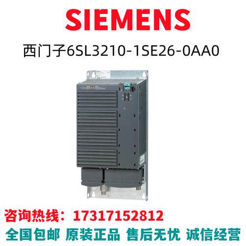 S120功率PLC模块6SL3210-1SE26-0AA0/6SL3210-1SE26-OAAO