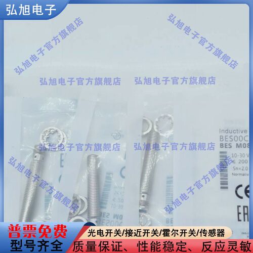 BES00C9 BES M08EE-NSC20B-S49G-003 NPN常开 M8 公头3针接近开关