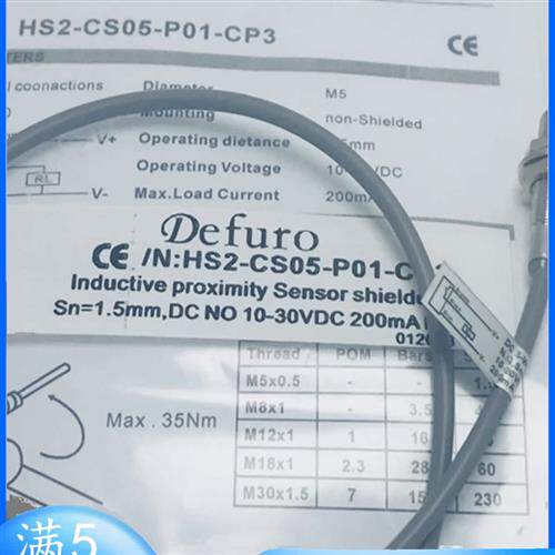 德夫尔传感器HS2-CS05-P01 HS2-CS05-P01-CP3 HS2-CS05-N01-CP3