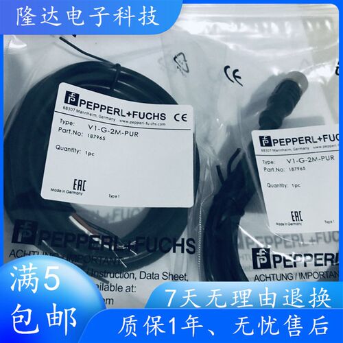 全新倍加福感测器连接线V1-G-2M-PUR-ABG V1-W-2M-PUR-ABG连接器
