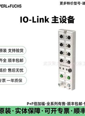 P+F倍加福 IO-Link 主设备 ICE1-8IOL-G60L-V1D现货