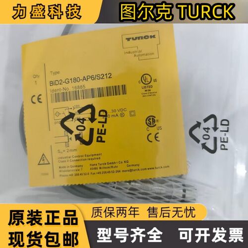 图尔克 接近开关 BID2-G180-AP6/S212 BID2-G180-AN6/S212 感测器