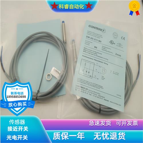 圆柱形DW-DD-605-M18直流两线常开传感器电压10-30VDC